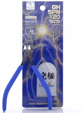 神之手SPN120蓝色超薄剪钳 模型制作水口钳 组装切割工具组