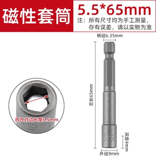 强磁内六角批头套筒加深风批套筒头电动扳手手电钻自攻螺丝7mm