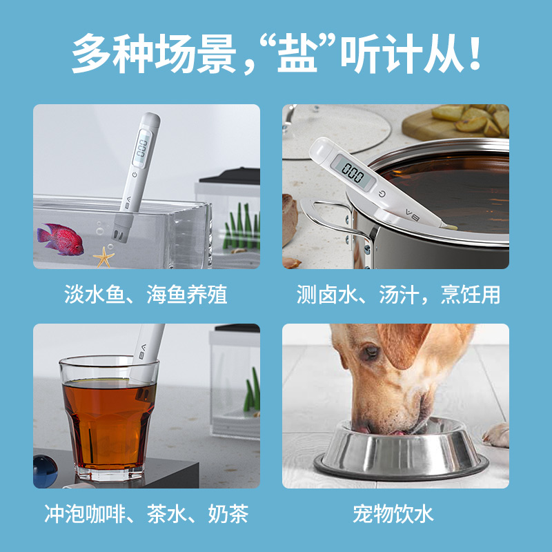 水侦探卤水盐度计高精p度tds水质硬度检测笔自来水鱼缸海缸测盐器