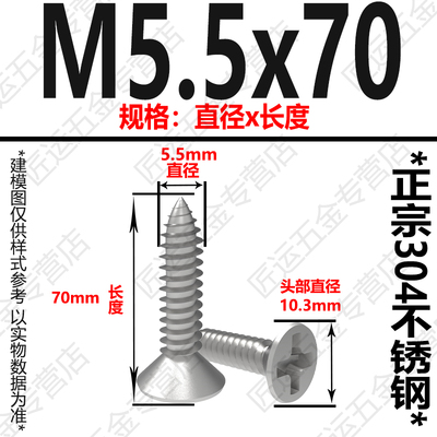 304不锈钢十字沉头自攻螺丝钉GB846加长平头自攻木螺钉KA5.5M6M8