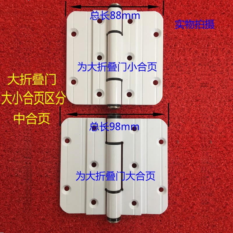大折叠门配件中合页小合页活页铰链门阳台推拉门玻璃Y移门五金优