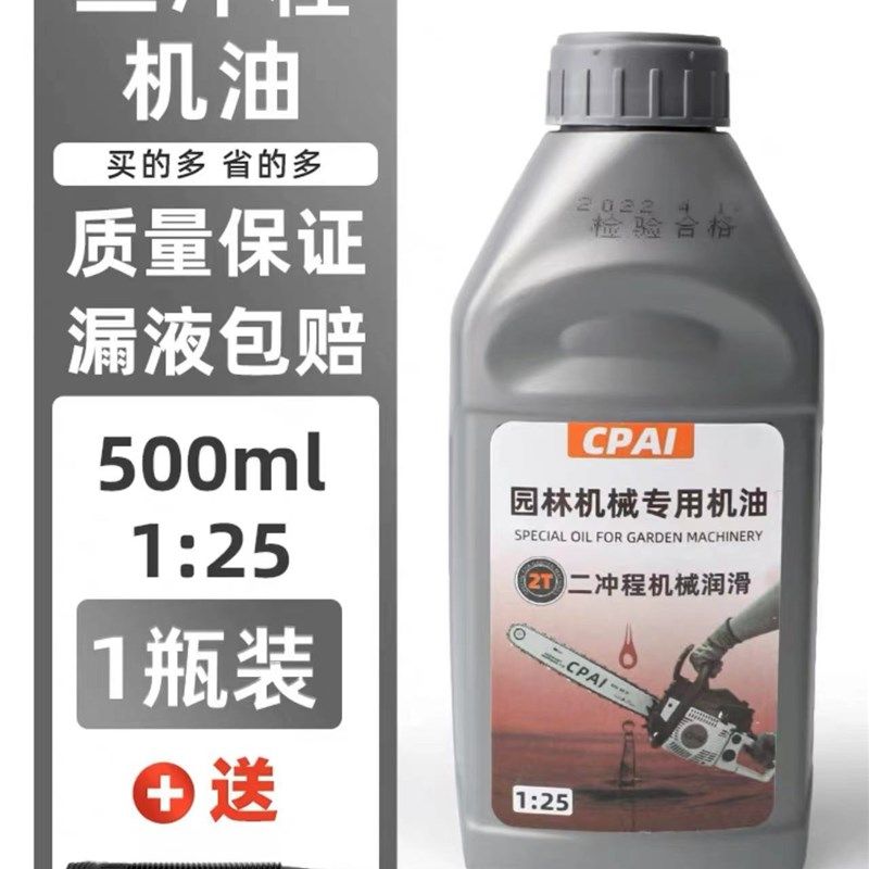 2冲4冲配比机油适合油锯割草机小型微耕机,搬运/仓储/物流设备,机械式停车设备（立体停车库）,淘宝优惠券,粉丝福利购,淘宝优惠卷
