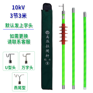 高压令克棒拉闸杆10kV伸缩绝缘杆电工防雨操作杆绿色变压器送电杆