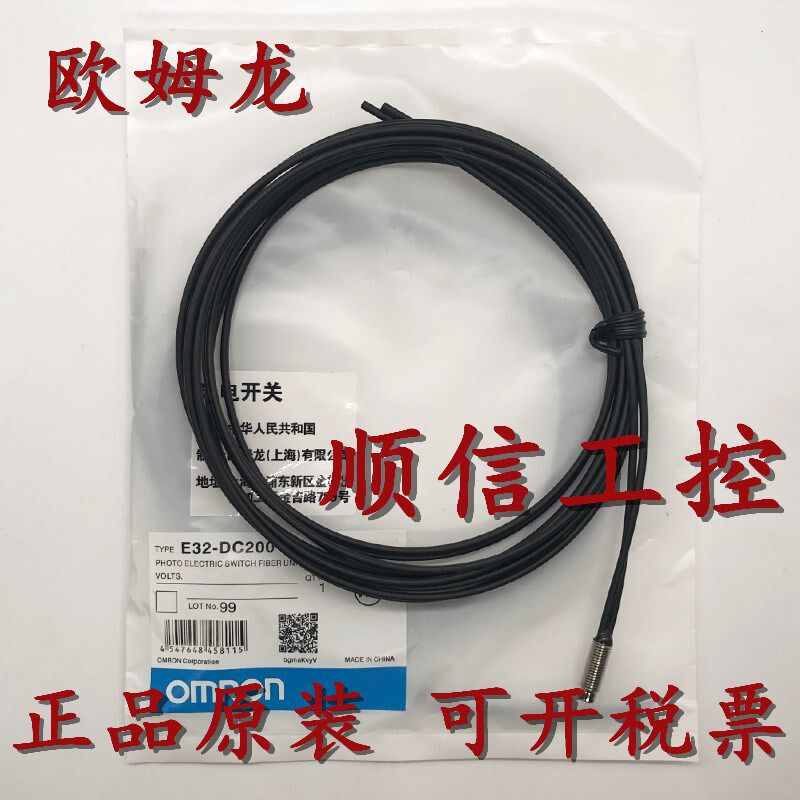 光钎线E32-DC200 E32-ZD200 TC200 ZT200 E32-ZD200E DC200