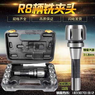 NT50套装 NT40 NT30 铣床J7316B型铣夹头莫氏锥柄MT2号3号4号R8