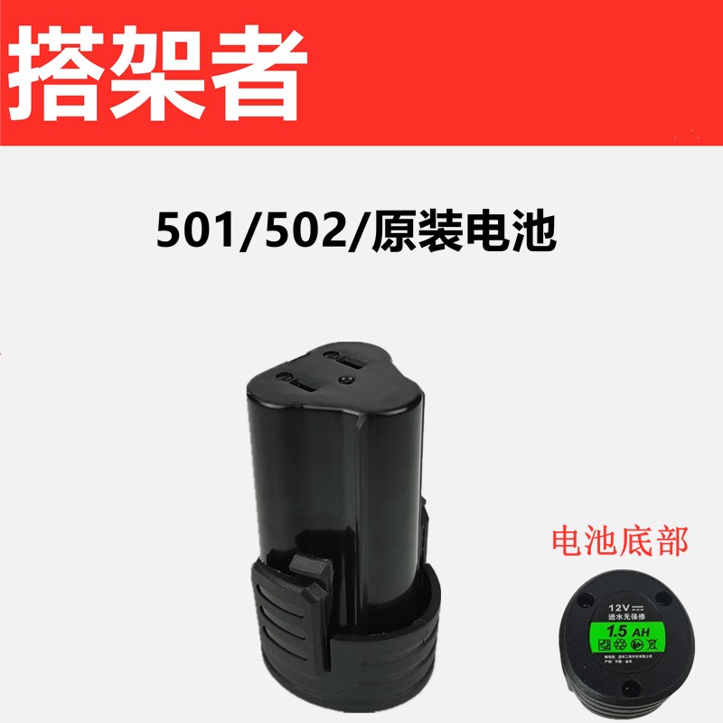 蓝标搭架者充电钻配件516无刷裸机身电池充电器12V16伏20伏锂电池