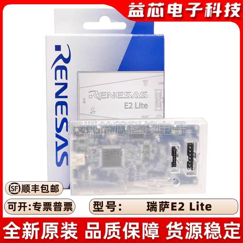 瑞萨E2 E1仿真器LITE烧录转接头EZ-CUBE E8A RTE0T00020KCE00000R
