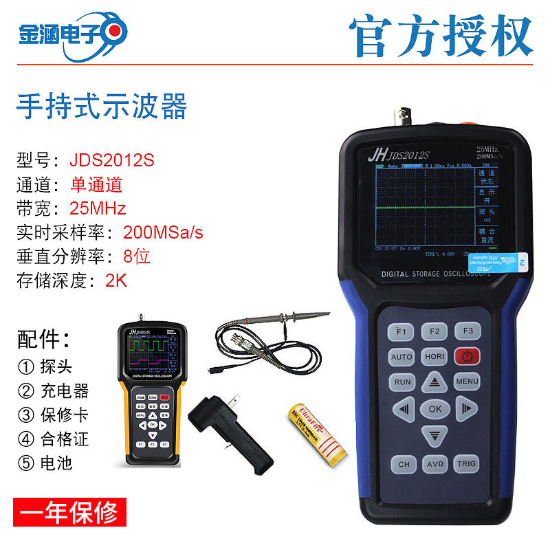 金涵JDS2022A/2012A/3051A/3022A/E/3034手持式汽车示波器万用电