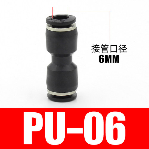 气管快速接头PG变径PU直通4/6/8/10mm气动快插塑料接头配件大全