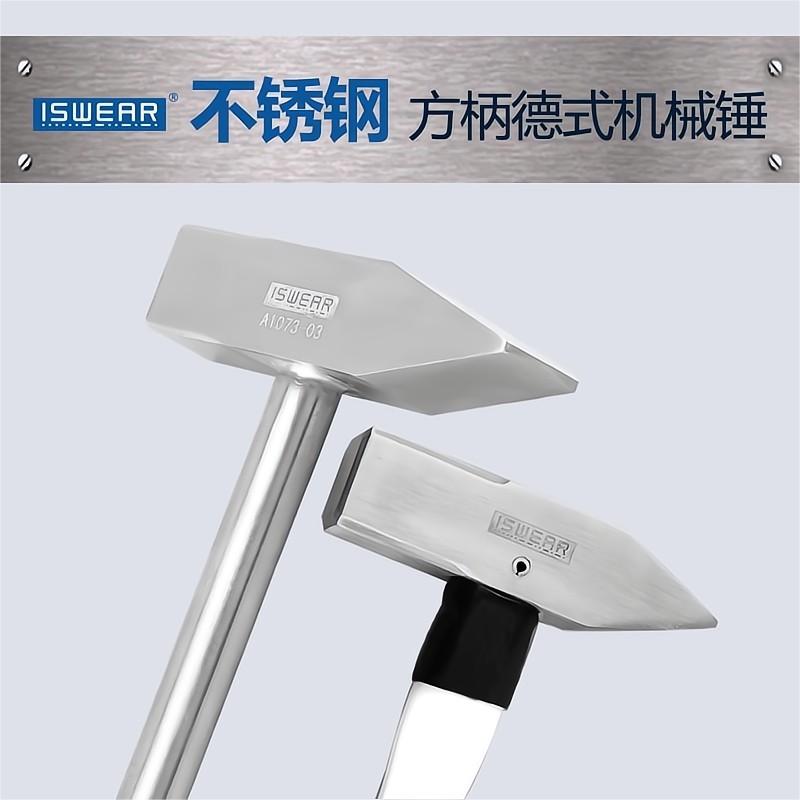 304不锈钢机械锤钳工锤鸭嘴锤钣金锤电焊敲渣整形锤防磁锈钛合金图片