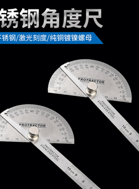 不锈钢角度尺组合高精度钢尺量角器多功能木工圆弧半圆规活动角尺