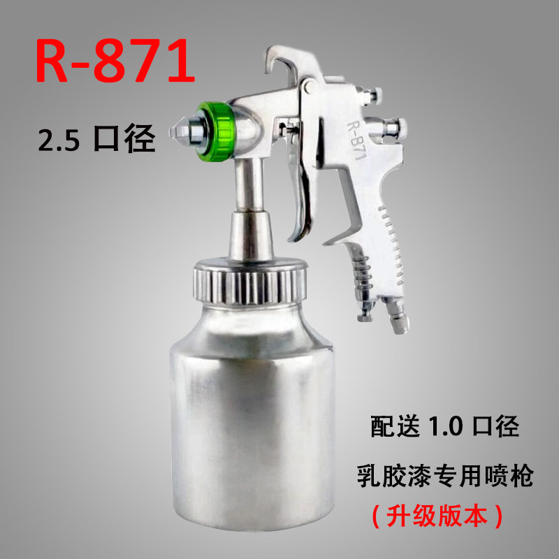 W-71喷漆枪气动家用乳胶漆喷漆工具壶高雾化汽车喷枪喷漆油漆涂料