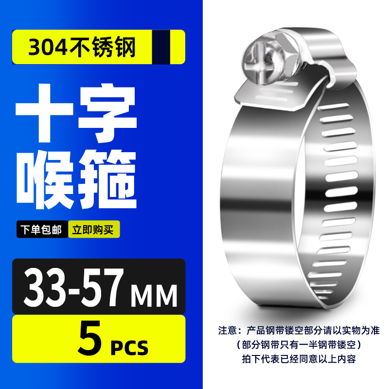 304不锈钢十字喉箍卡箍管卡管夹煤气管固定卡扣水管固定夹紧箍圈