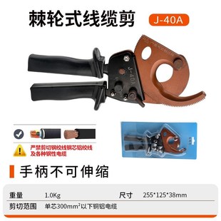 棘轮式 电缆剪J40J75J95J100钢绞线剪铜芯线缆专用电缆剪厂家直销