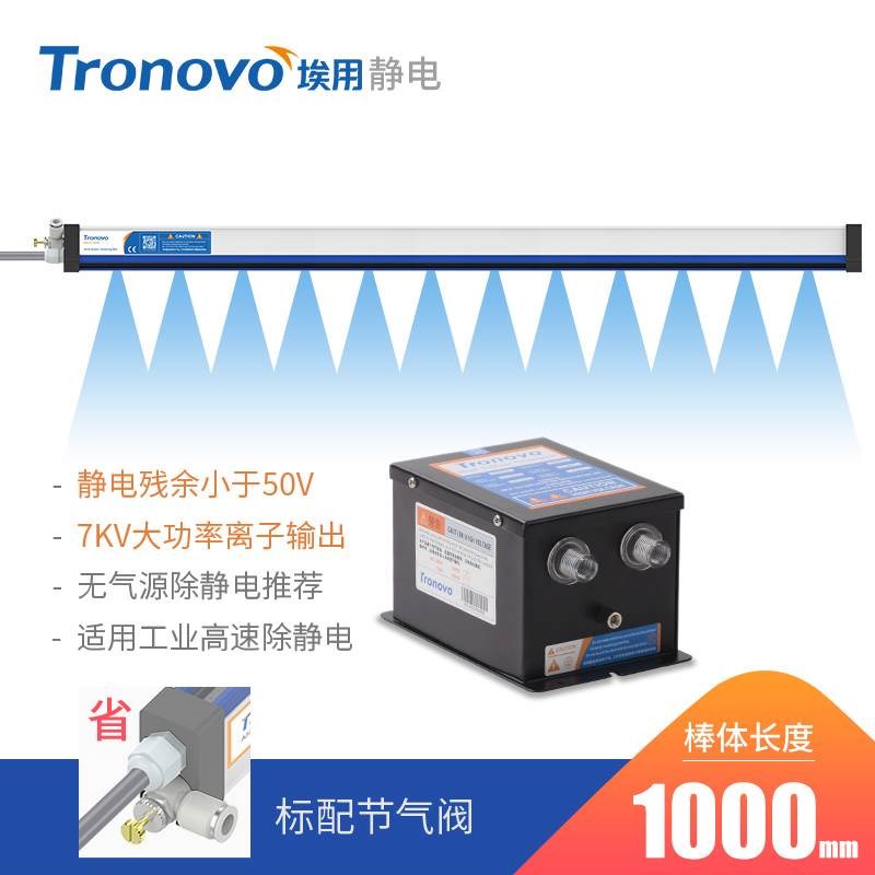 工业静电消除器塑料除尘模具静电消除棒模切涂布分切机薄膜除静电