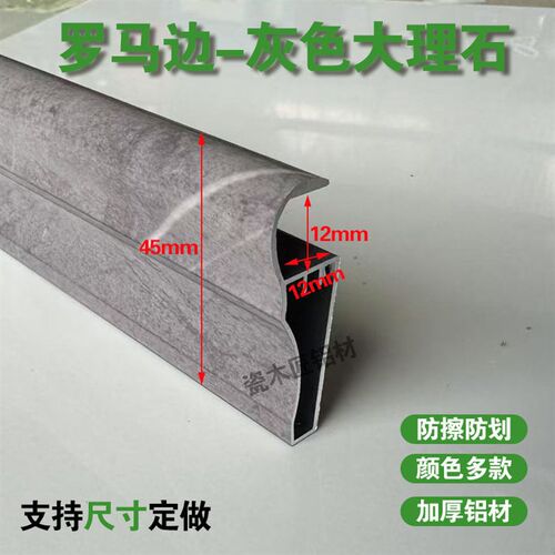 瓷砖台面后墙挡水条铝合金整体橱柜台面下挂铝合金加厚卡条凹槽实