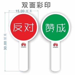 KT板拍卖会手举牌数字牌字母表情牌笑脸牌异形文字拍照道具评委牌