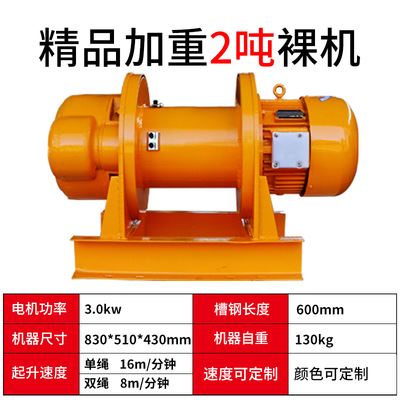 卷扬机5吨2吨3吨1吨10吨建筑工地380v电动牵引葫芦重型起重提升机
