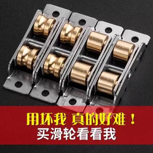4只不锈钢铜轮塑钢窗滑轮8088型双槽铜轮门窗平移门滑轮滚轮