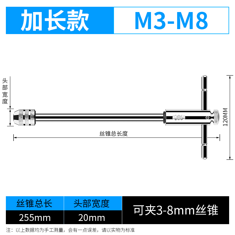 可调式丝锥扳手棘轮绞丝p扳手M3-M12T型加长杆手动攻丝工具攻丝器