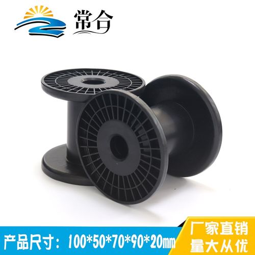 工字轮塑料线盘100一体3寸胶轴钢丝绳金属线细铜线绕线轮包装出货