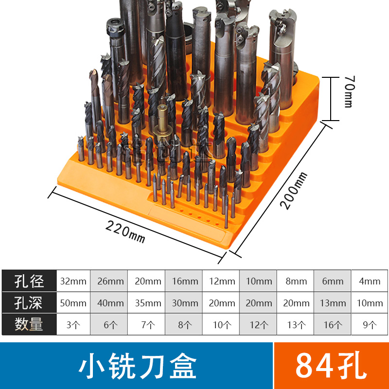 麻花钻头铣刀收纳盒er夹头筒夹零件配件整理盒刀柄工具收纳架