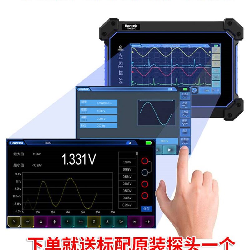 Hantek汉泰数字平板示波器TO1254D/TO1204D新一代多功能全触控屏