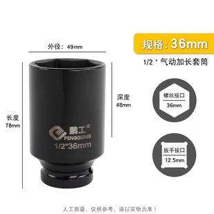 1/2电动扳手六角加长套筒头25/26/28/34/36/41mm小风炮套大飞气动