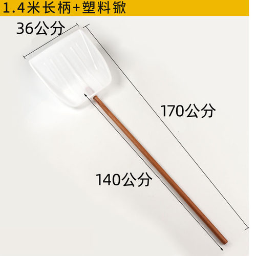 塑料锹加厚塑料大铲子粮食铲 锹头铲垃圾大号耐用 原料带木柄铲雪
