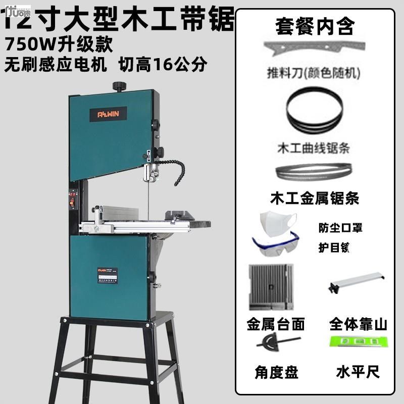 带锯机曲线锯硬木切割机木工圆木开料机工业级调速金属锯造型锯床,个性定制/设计服务/DIY,明信片定制,淘宝优惠券,粉丝福利购,淘宝优惠卷