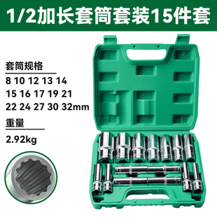 1/2梅花套筒套装加长花型套筒头花十二角内花键套筒组合套装大飞