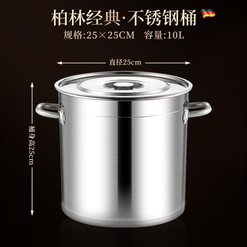 304不锈钢桶圆桶商用汤桶烧水桶家用炖锅卤桶大容量加厚带盖汤锅