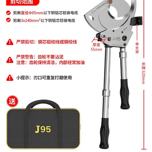 棘轮电缆剪齿轮式电线剪刀电缆断线钳手动剪铜铝钢绞线电缆大剪刀