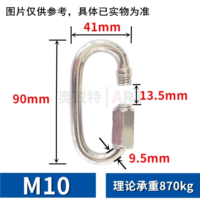 304不锈钢快速接环 安全保险连接扣登山扣攀岩扣链条扣连接环挂钩,搬运/仓储/物流设备,机械式停车设备（立体停车库）,淘宝优惠券,粉丝福利购,淘宝优惠卷