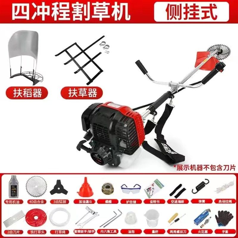 四冲程割草机打草机背负侧挂式多功能锄草机收割机开沟松土开荒机,搬运/仓储/物流设备,机械式停车设备（立体停车库）,淘宝优惠券,粉丝福利购,淘宝优惠卷