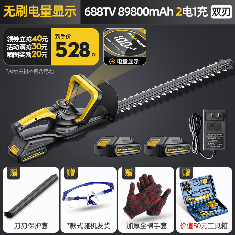 电动绿篱修剪机锂电剪茶叶采摘神器绿化园林充电式新款茶树采茶机,搬运/仓储/物流设备,机械式停车设备（立体停车库）,淘宝优惠券,粉丝福利购,淘宝优惠卷