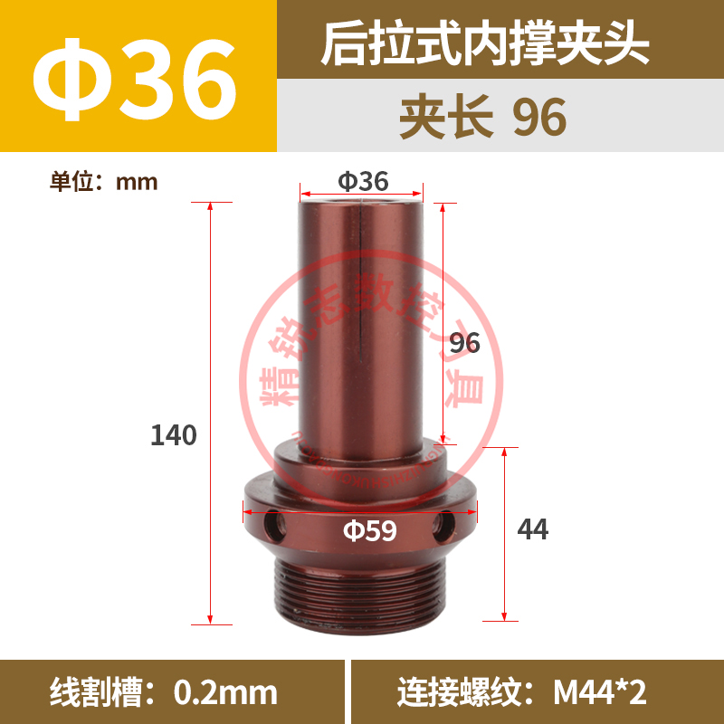 数控车床内撑夹头36机46机52机0640机内涨夹具内孔车内撑夹头非标