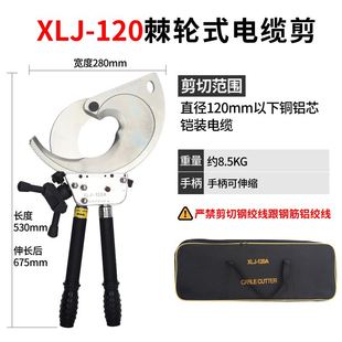 棘轮式 铜铝电缆剪刀J40J52J75J95J100手动齿轮钢绞线断线钳线缆剪