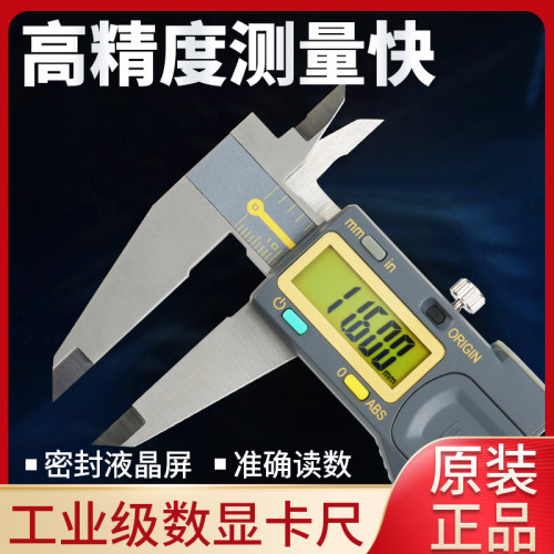 游标卡尺电子数显卡尺小型家用不锈钢高精度工业级300mmyuo标卡尺