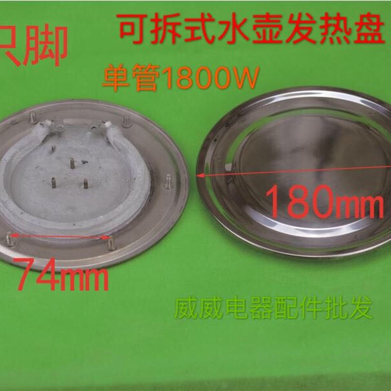 电热开水桶加热盘 不锈钢热水桶发热盘双管发热盘配件1800W 2800W