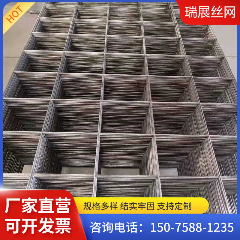 建筑钢筋网片混凝土水泥防裂铁丝网防护网片加粗钢丝网格地暖网片