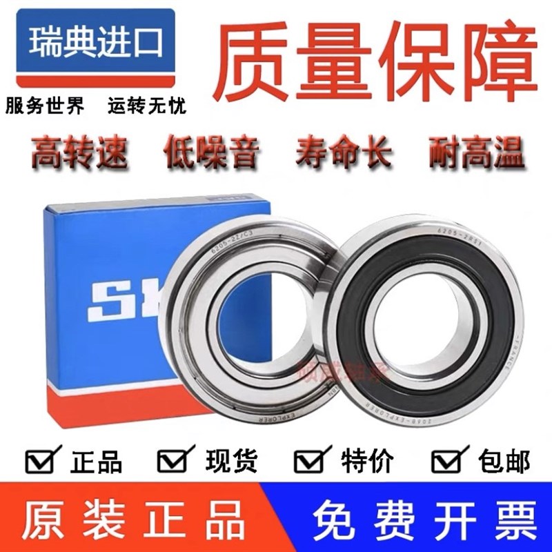 日本进口高速NSK轴承6206 6207 6208 6209 6210 6211 6212 ZZ DDU