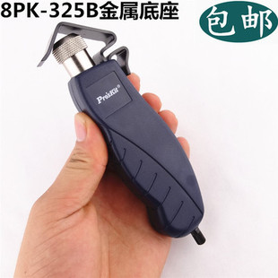剥线钳电工电线扒皮工具 325B电缆剥皮器剥线刀旋转式 宝工8PK 325