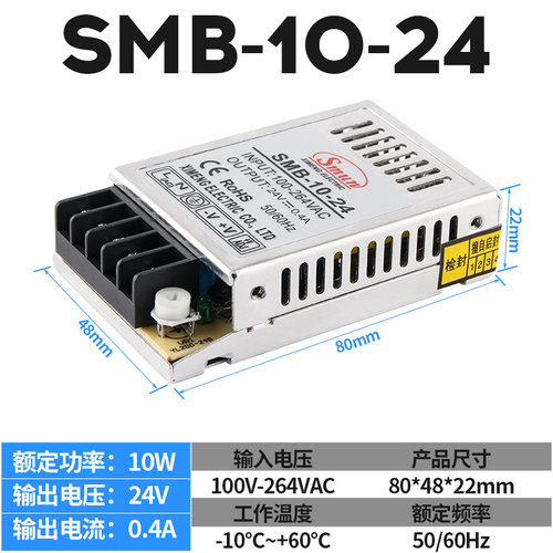 迷你型开关电源SMB-10W-12V24V监控5V广告牌发光字小型薄型变压器