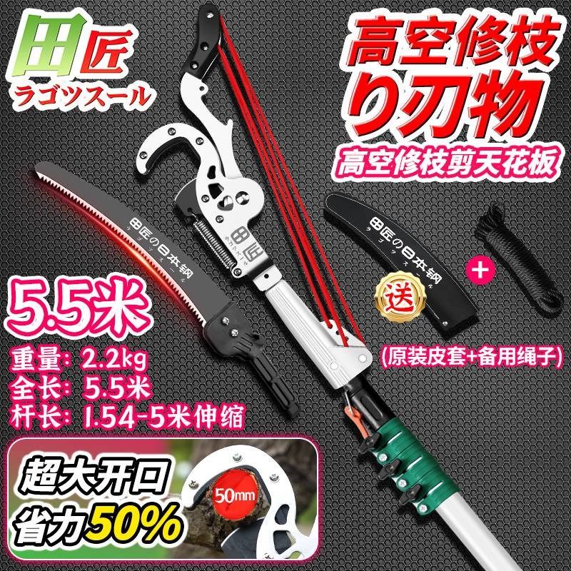 田匠SK5钢高枝剪高空剪枝剪伸缩高空修枝剪超长椭圆杆剪树枝剪刀,搬运/仓储/物流设备,机械式停车设备（立体停车库）,淘宝优惠券,粉丝福利购,淘宝优惠卷