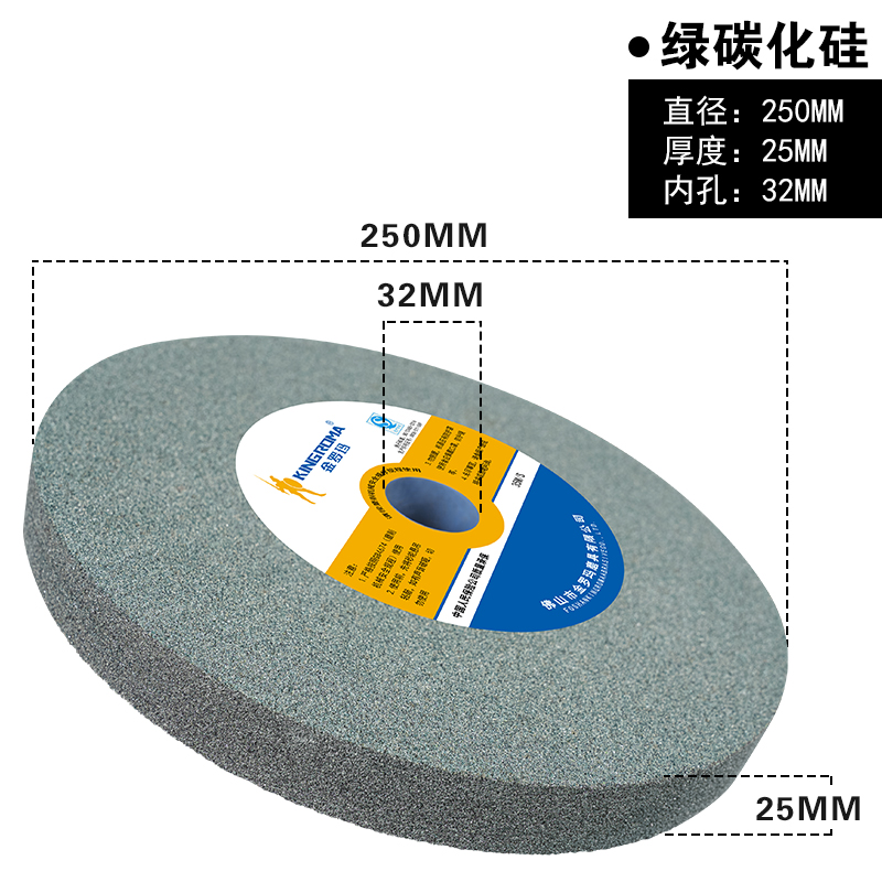 金罗玛台式砂轮机砂轮磨刀机砂轮片磨石250/200/150/沙轮绿碳化硅