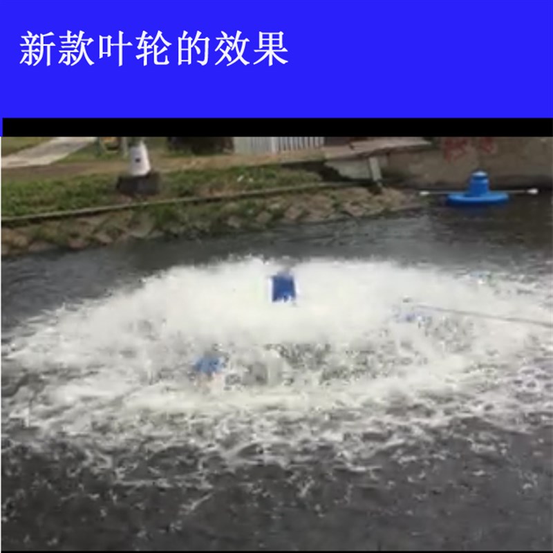 叶轮式增氧机叶轮超级叶轮增氧机底盘配件鱼塘耕水机曝气涌浪循坏图片