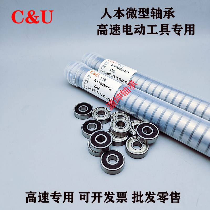 人本正品小轴承606 607 608 609 624 625 626 627 628 629 z 胶盖