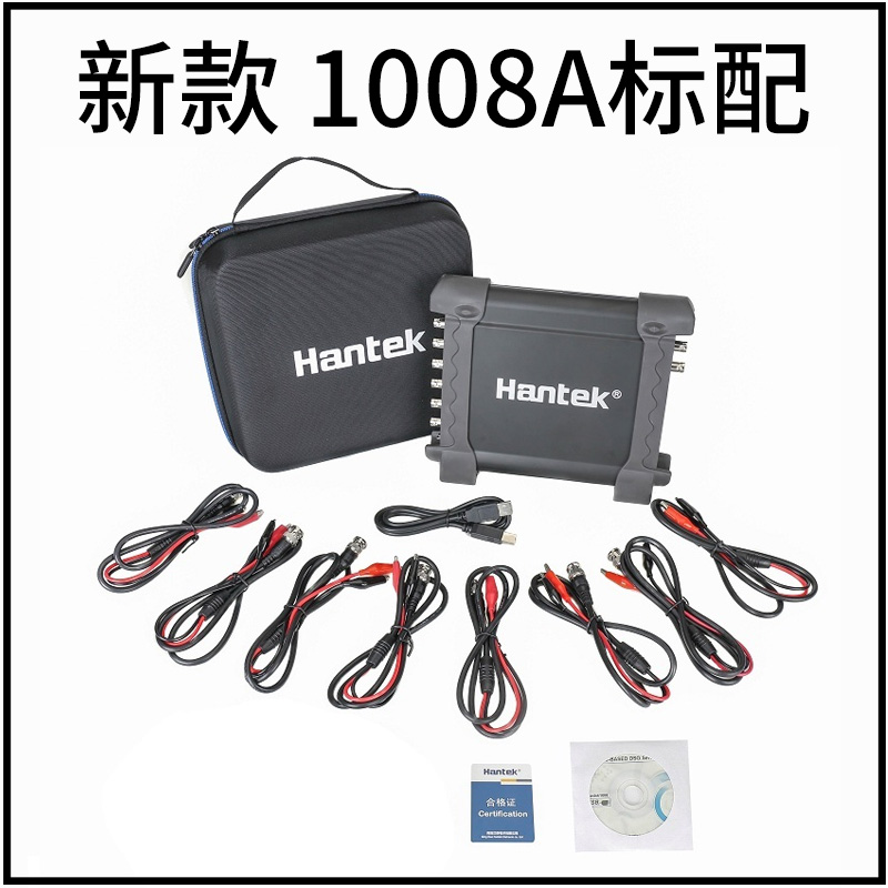 Hentek汉泰1008A/1008B汽车诊断8通道虚拟示波器信号发生器信号源