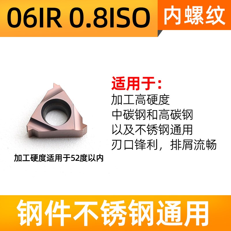 不锈钢数控螺纹刀片11IR内螺纹刀头16 22ER公制ISO大螺距牙刀刀头